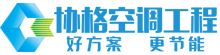 上海协格